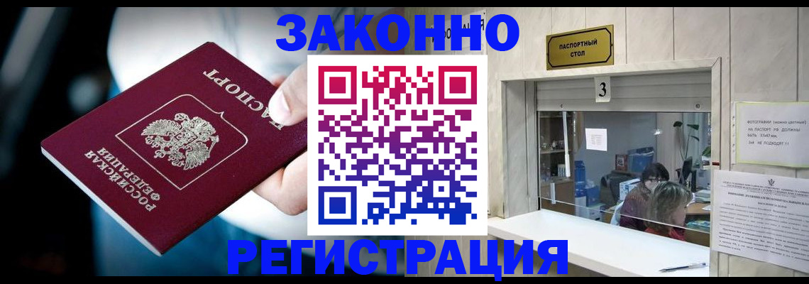 прописка поиск в Батайске